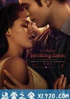 暮光之城4：破晓(上) The Twilight Saga: Breaking Dawn – Part 1 (2011) 4K网盘迅雷下载
