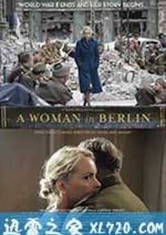 柏林的女人 Anonyma – Eine Frau in Berlin (2008) 4K网盘迅雷下载