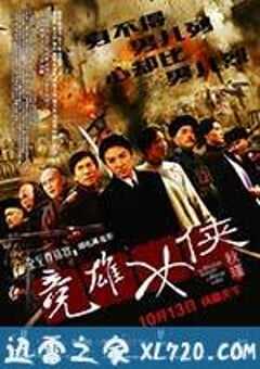 竞雄女侠秋瑾 (2011) 4K网盘迅雷下载