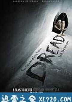 恐惧 Dread (2009) 4K网盘迅雷下载