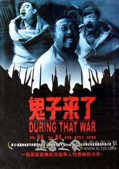 鬼子来了 (2000) 4K网盘迅雷下载