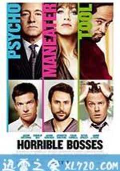 恶老板 Horrible Bosses (2011) 4K网盘迅雷下载