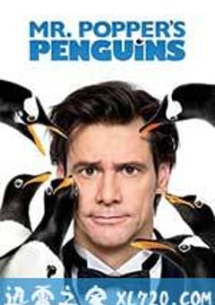 波普先生的企鹅 Mr. Popper’s Penguins (2011) 4K网盘迅雷下载