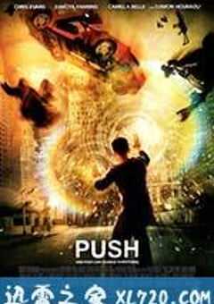 异能 Push (2009) 4K网盘迅雷下载