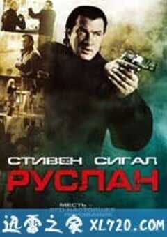 被迫杀人 Driven to Kill (2009) 4K网盘迅雷下载