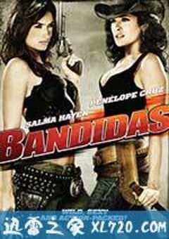 侠盗魅影 Bandidas (2006) 4K网盘迅雷下载