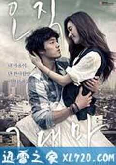 只有你 오직 그대만 (2011) 4K网盘迅雷下载