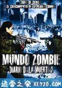 僵尸日记2 World of the Dead: The Zombie Diaries (2011) 4K网盘迅雷下载