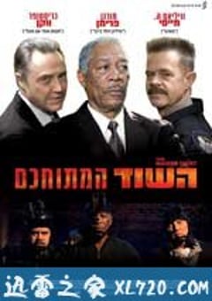 少女大盗 The Maiden Heist (2009) 4K网盘迅雷下载