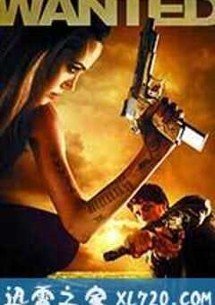 通缉令 Wanted (2008) 4K网盘迅雷下载