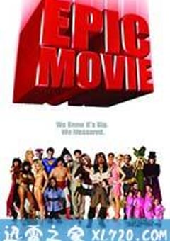 史诗电影 Epic Movie (2007) 4K网盘迅雷下载