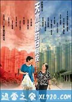 天水围的日与夜 天水圍的日與夜 (2008) 4K网盘迅雷下载