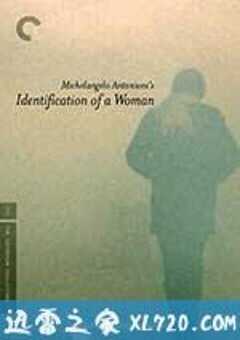 一个女人的身份证明 Identificazione di una donna (1982) 4K网盘迅雷下载