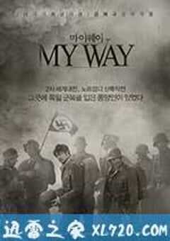 登陆之日 마이 웨이 (2011) 4K网盘迅雷下载