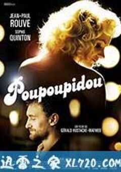 梦回玛丽莲 Poupoupidou (2011) 4K网盘迅雷下载