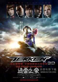 铁拳：血之复仇 鉄拳　ブラッド・ベンジェンス (2011) 4K网盘迅雷下载