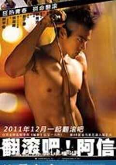 翻滚吧！阿信 翻滾吧！阿信 (2011) 4K网盘迅雷下载