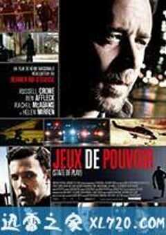 国家要案 State of Play (2009) 4K网盘迅雷下载