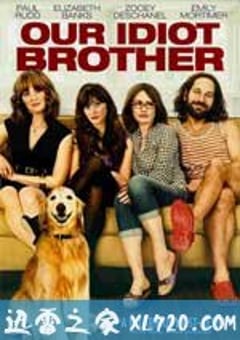 我们的傻老哥 Our Idiot Brother (2011) 4K网盘迅雷下载