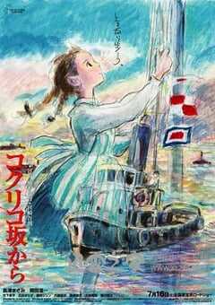 虞美人盛开的山坡 コクリコ坂から (2011) 4K网盘迅雷下载