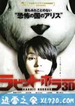恐怖兔子 ラビット・ホラー3D (2011) 4K网盘迅雷下载
