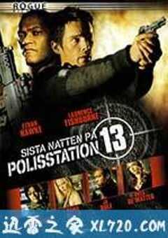 血溅13号警署 Assault on Precinct 13 (2005) 4K网盘迅雷下载
