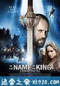 地牢围攻 In the Name of the King: A Dungeon Siege Tale (2007) 4K网盘迅雷下载