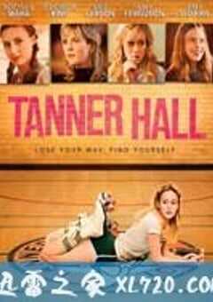坦纳大厅 Tanner Hall (2009) 4K网盘迅雷下载