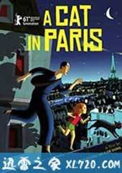 猫在巴黎 Une vie de chat (2010) 4K网盘迅雷下载