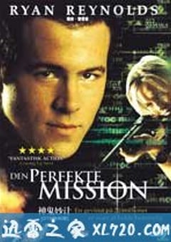 神鬼妙计 Foolproof (2003) 4K网盘迅雷下载