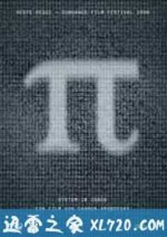 死亡密码 π (1998) 4K网盘迅雷下载