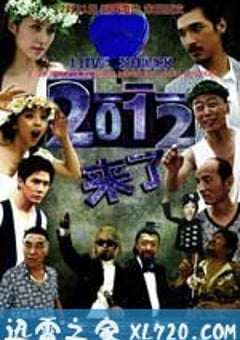 2012来了 (2011) 4K网盘迅雷下载