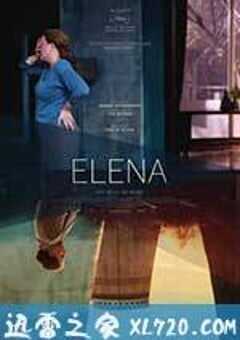 伊莲娜 Елена (2011) 4K网盘迅雷下载