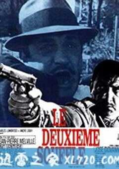 第二口气 Le deuxième souffle (1966) 4K网盘迅雷下载