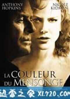 人性污点 The Human Stain (2003) 4K网盘迅雷下载