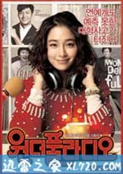 完美广播 원더풀 라디오 (2012) 4K网盘迅雷下载