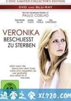 薇罗妮卡决定去死 Veronika Decides to Die (2009) 4K网盘迅雷下载