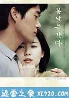 春逝 봄날은간다 (2001) 4K网盘迅雷下载