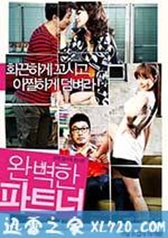 完美搭档 완벽한 파트너 (2011) 4K网盘迅雷下载
