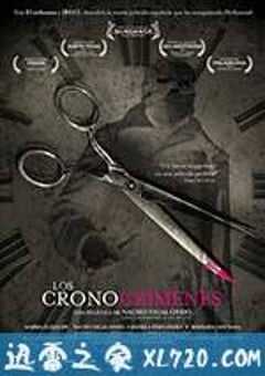 时空罪恶 Los cronocrímenes (2008) 4K网盘迅雷下载