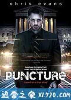 穿孔 Puncture (2011) 4K网盘迅雷下载