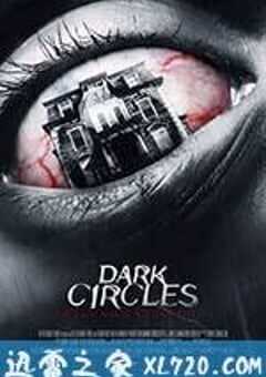 黑眼圈 Dark Circles (2013) 4K网盘迅雷下载