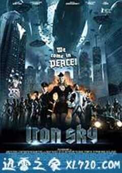 钢铁苍穹 Iron Sky (2012) 4K网盘迅雷下载