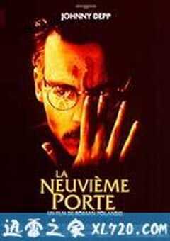 第九道门 The Ninth Gate (1999) 4K网盘迅雷下载