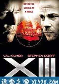 杀手十三：阴谋 XIII: The Conspiracy (2008) 4K网盘迅雷下载