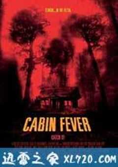 尸骨无存 Cabin Fever (2002) 4K网盘迅雷下载