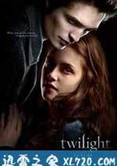 暮光之城 Twilight (2008) 4K网盘迅雷下载