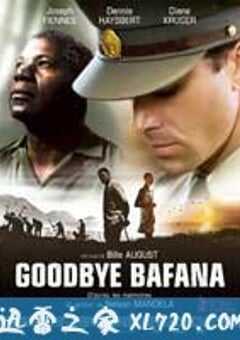 再见巴法纳 Goodbye Bafana (2007) 4K网盘迅雷下载
