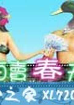 拍卖春天 拍賣春天 (2010) 4K网盘迅雷下载