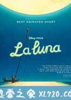 月神 La Luna (2011) 4K网盘迅雷下载